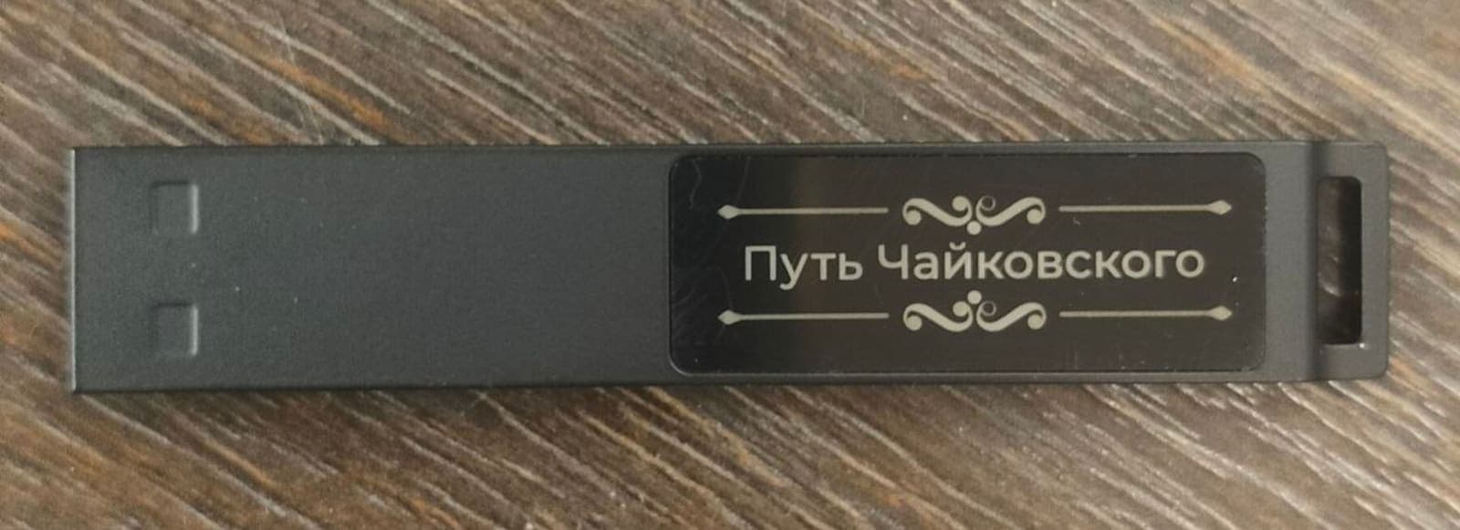 Флешки с логотипом