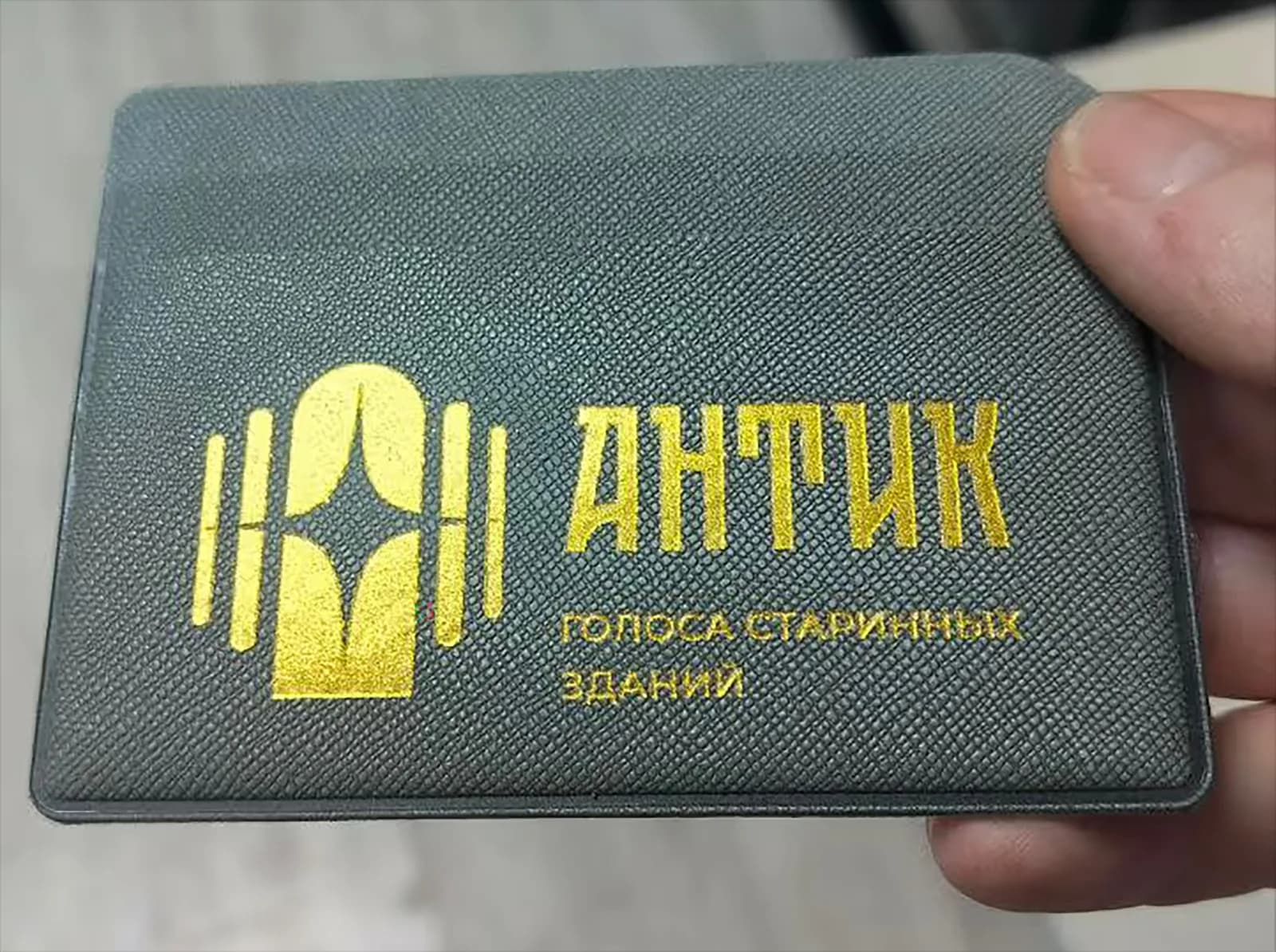 Визитница с логотипом — тиснение