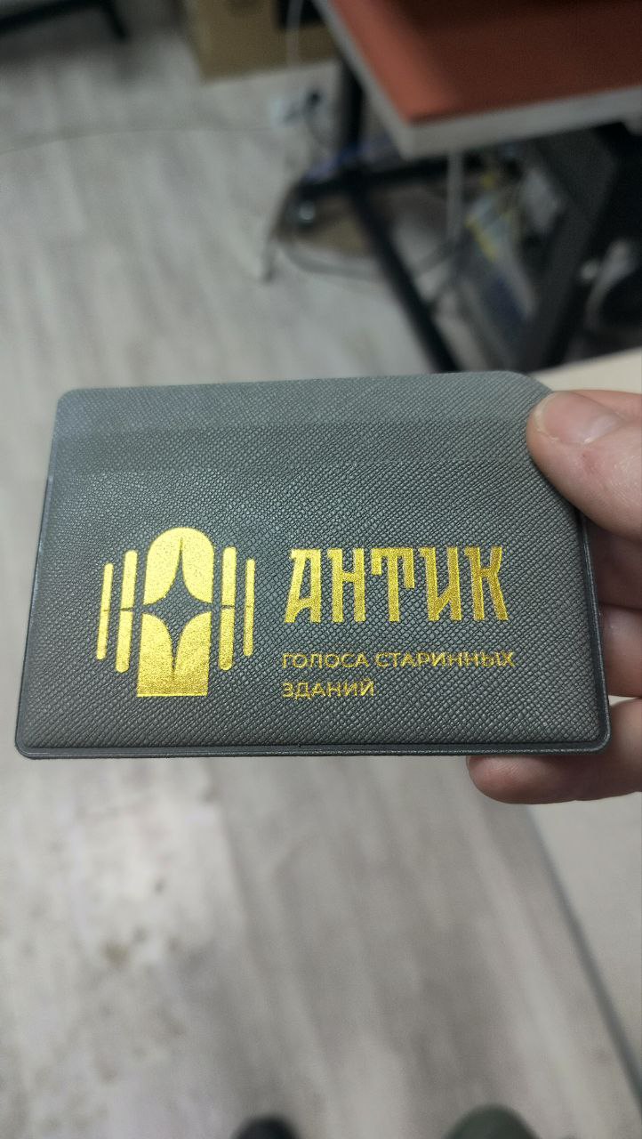 Визитница с логотипом — тиснение