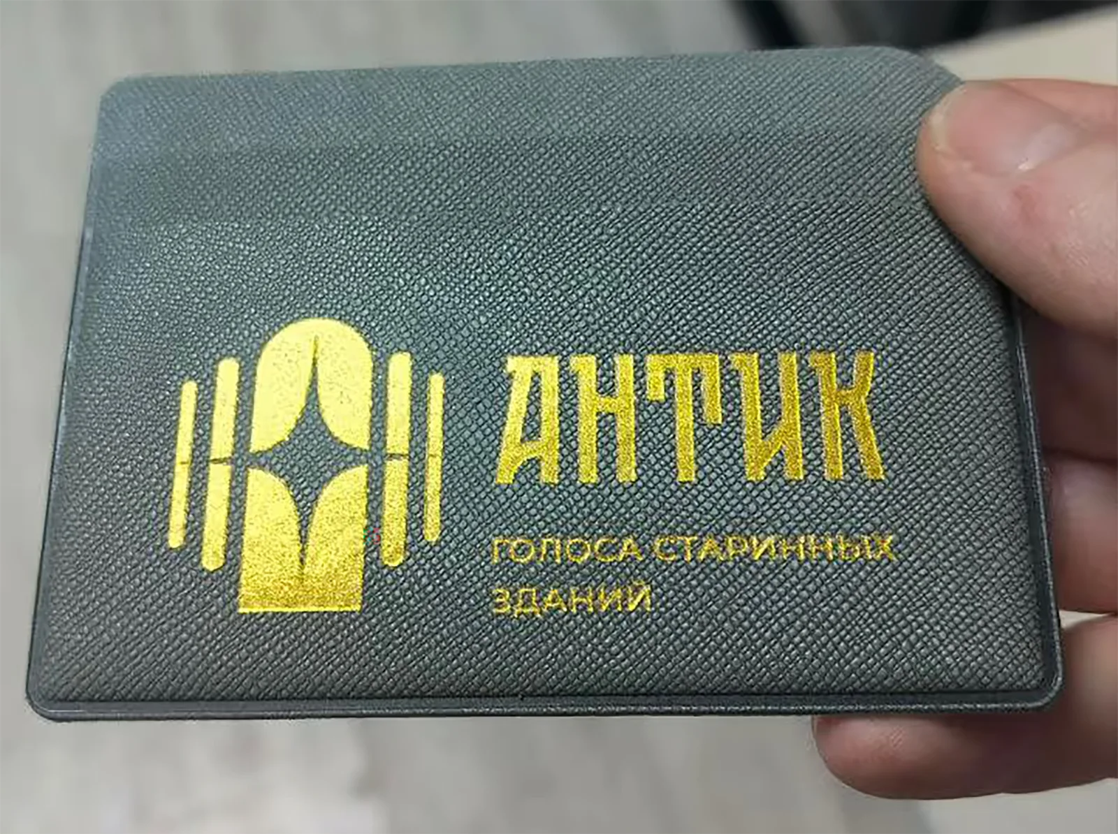 Визитница с логотипом — тиснение
